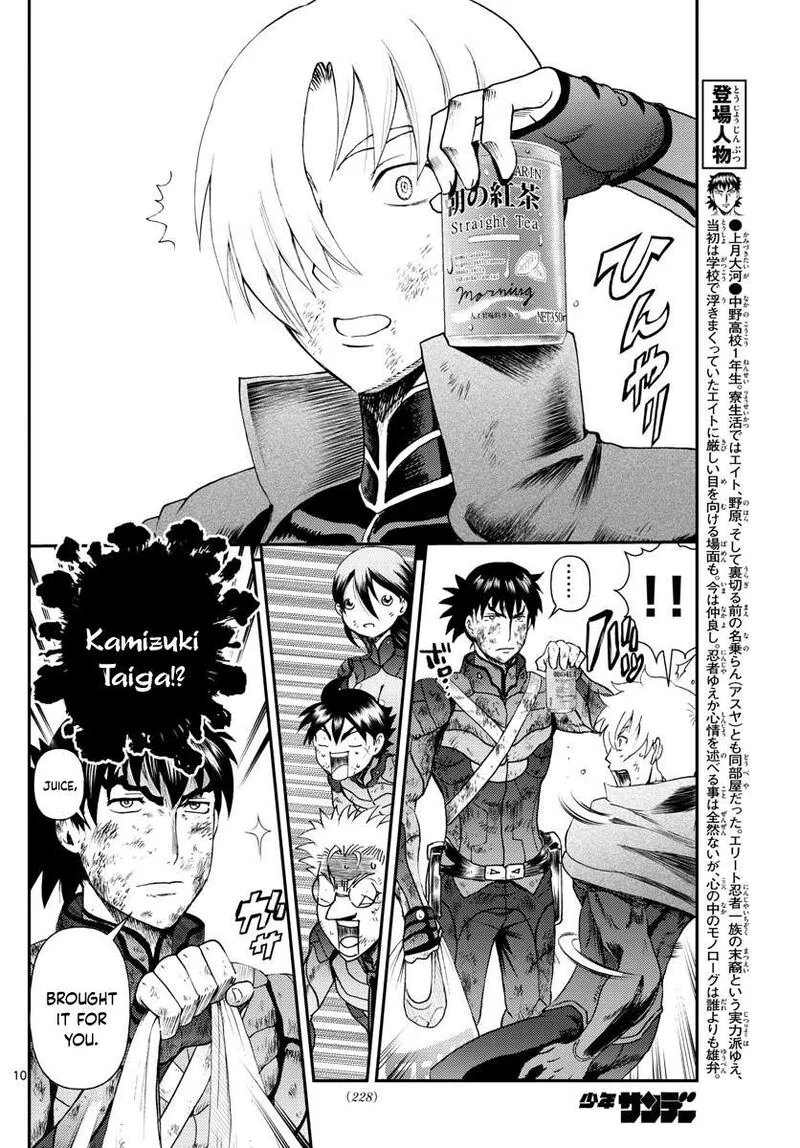 Kimi wa 008 Chapter 211 page 10