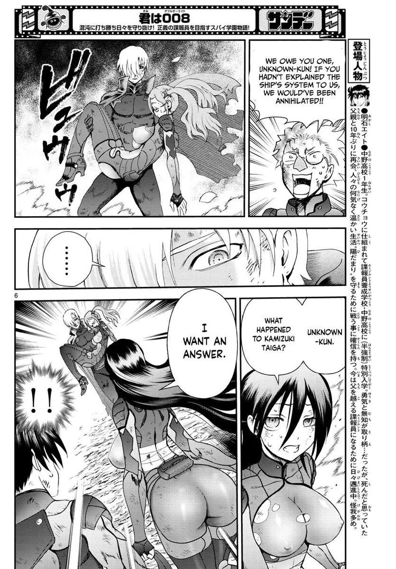 Kimi wa 008 Chapter 211 page 6