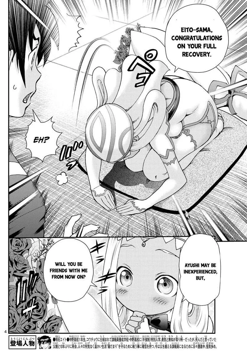 Kimi wa 008 Chapter 212 page 4