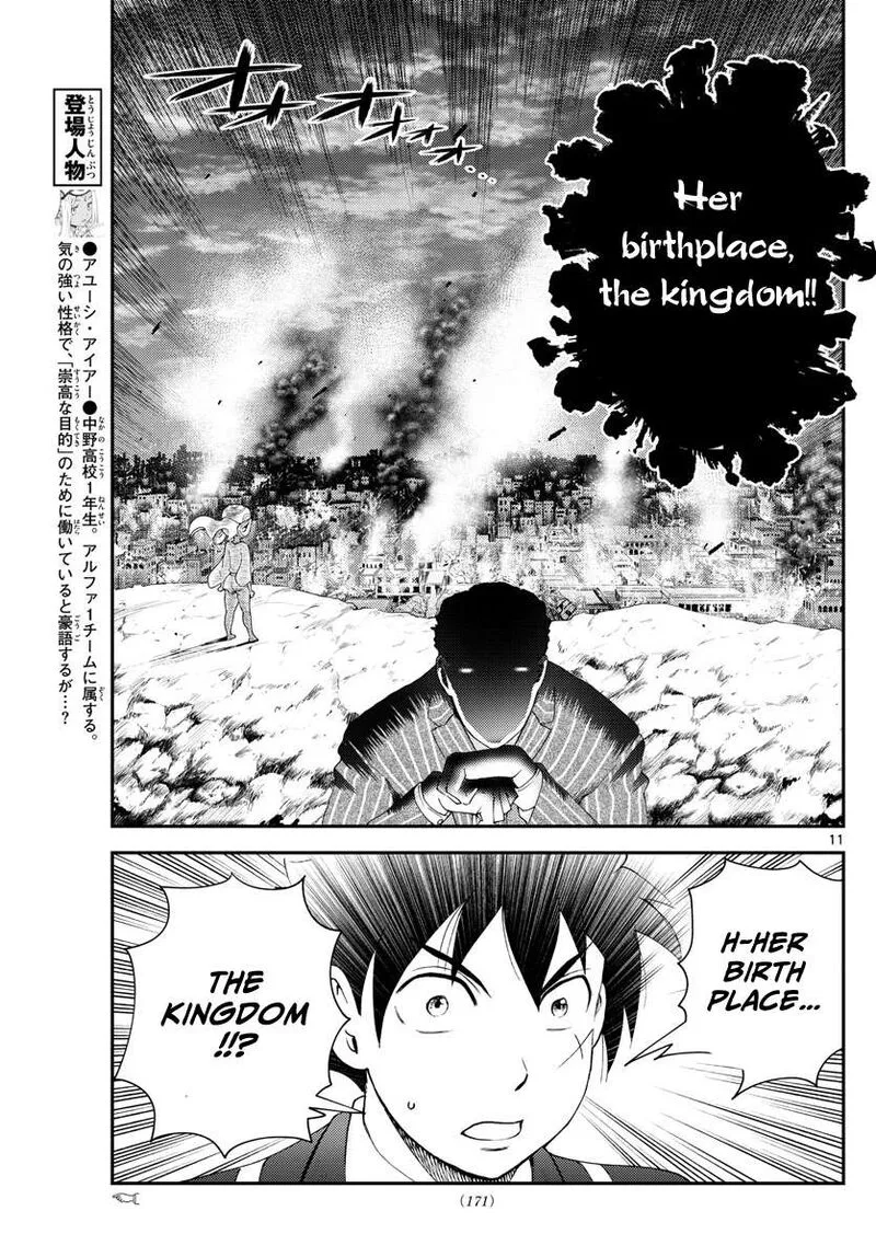 Kimi wa 008 Chapter 212 page 11