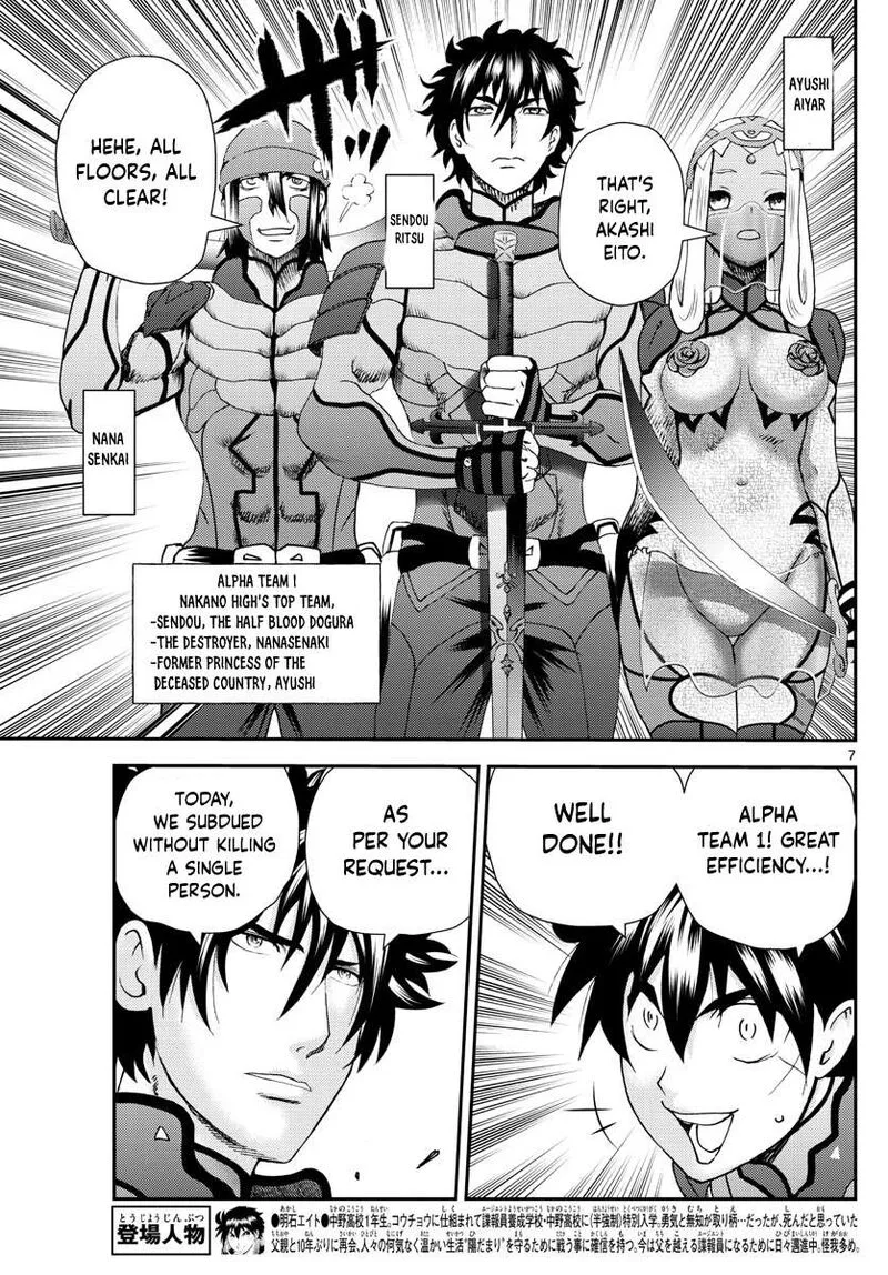 Kimi wa 008 Chapter 213 page 7