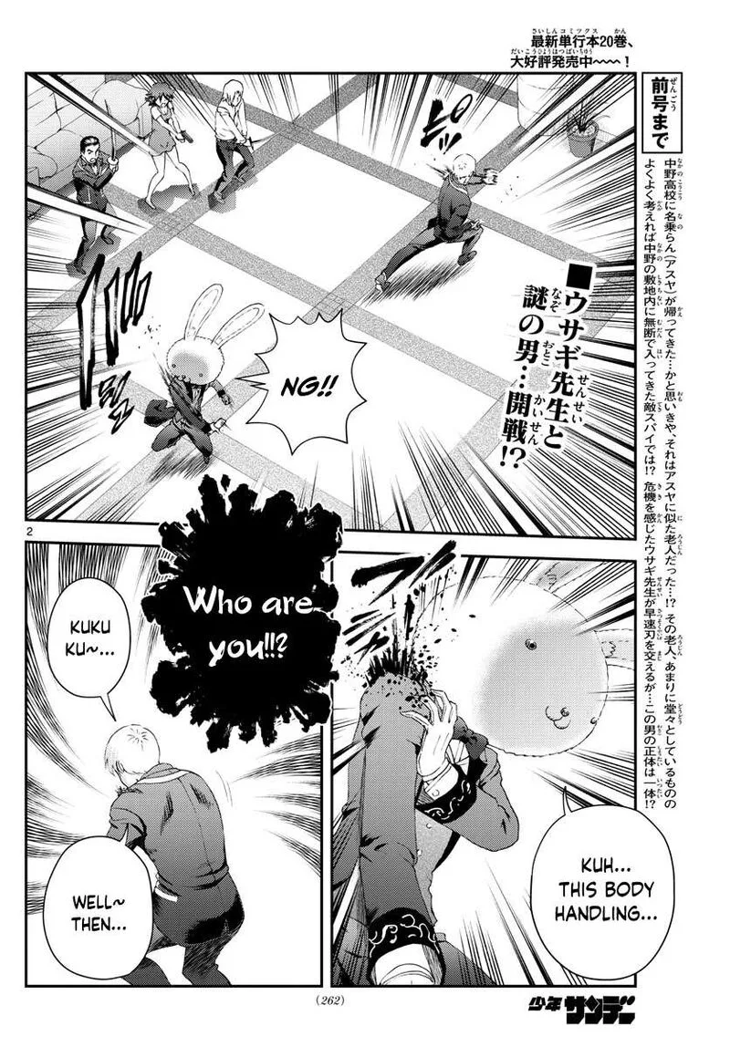 Kimi wa 008 Chapter 214 page 2