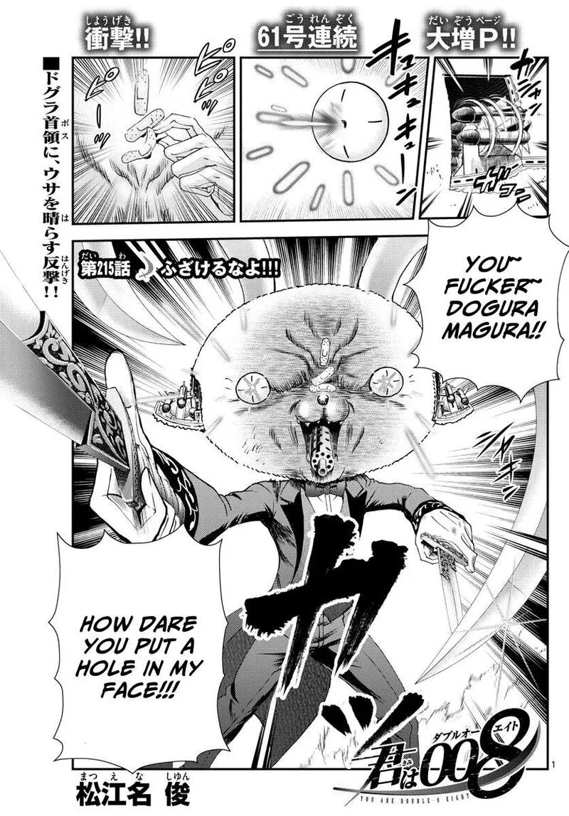 Kimi wa 008 Chapter 215 page 1