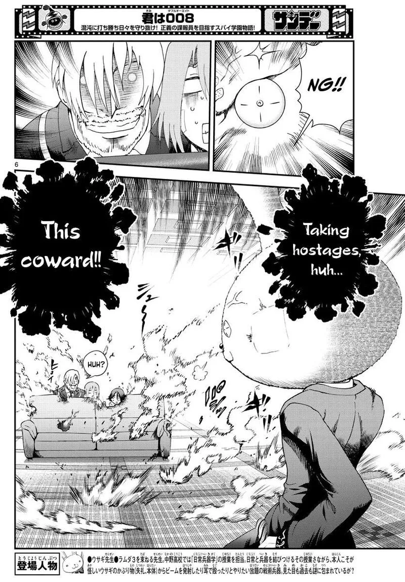 Kimi wa 008 Chapter 215 page 6