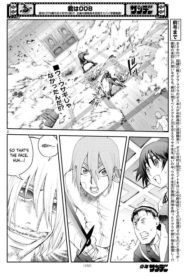 Kimi wa 008 Chapter 216 page 2