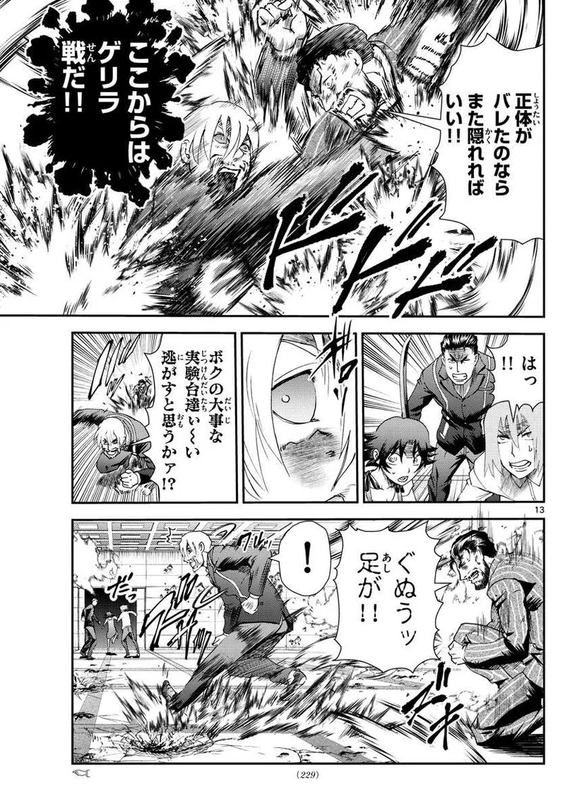 Kimi wa 008 Chapter 217 page 13