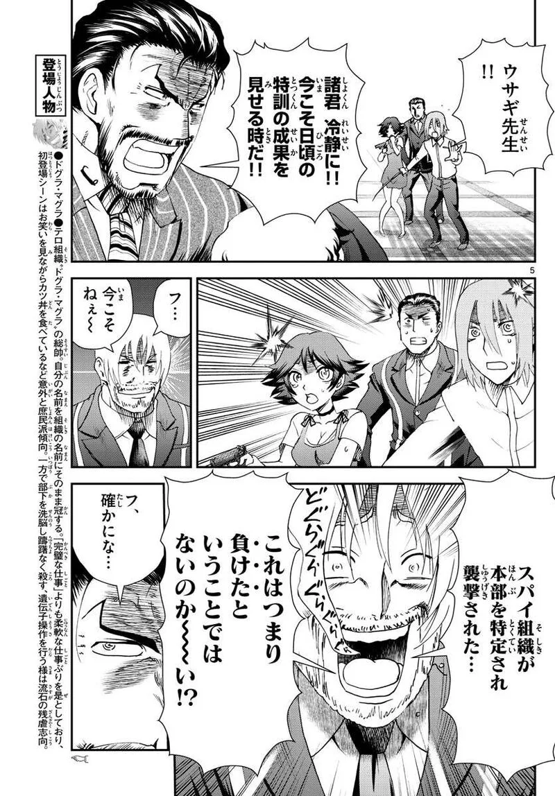 Kimi wa 008 Chapter 217 page 5