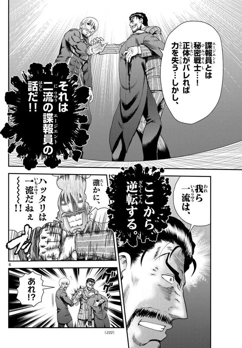 Kimi wa 008 Chapter 217 page 6