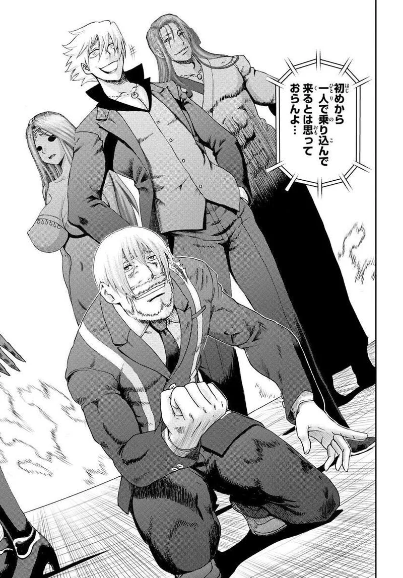 Kimi wa 008 Chapter 217 page 16