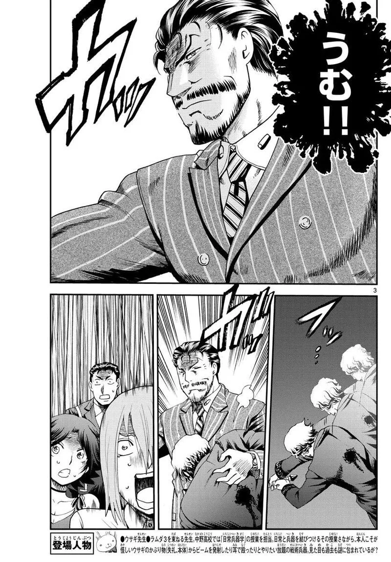 Kimi wa 008 Chapter 217 page 3