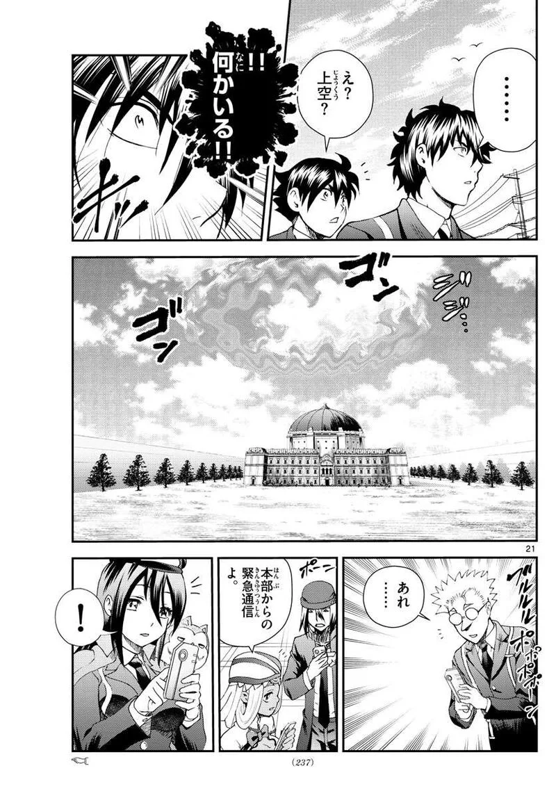 Kimi wa 008 Chapter 217 page 21