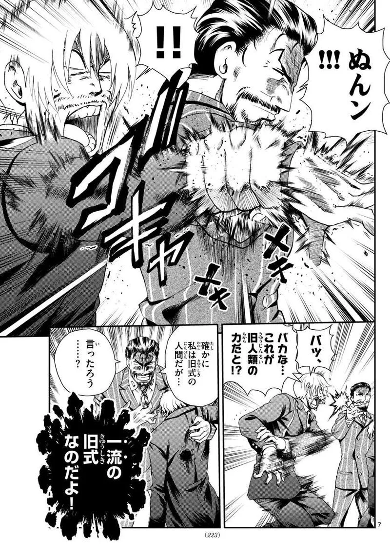 Kimi wa 008 Chapter 217 page 7