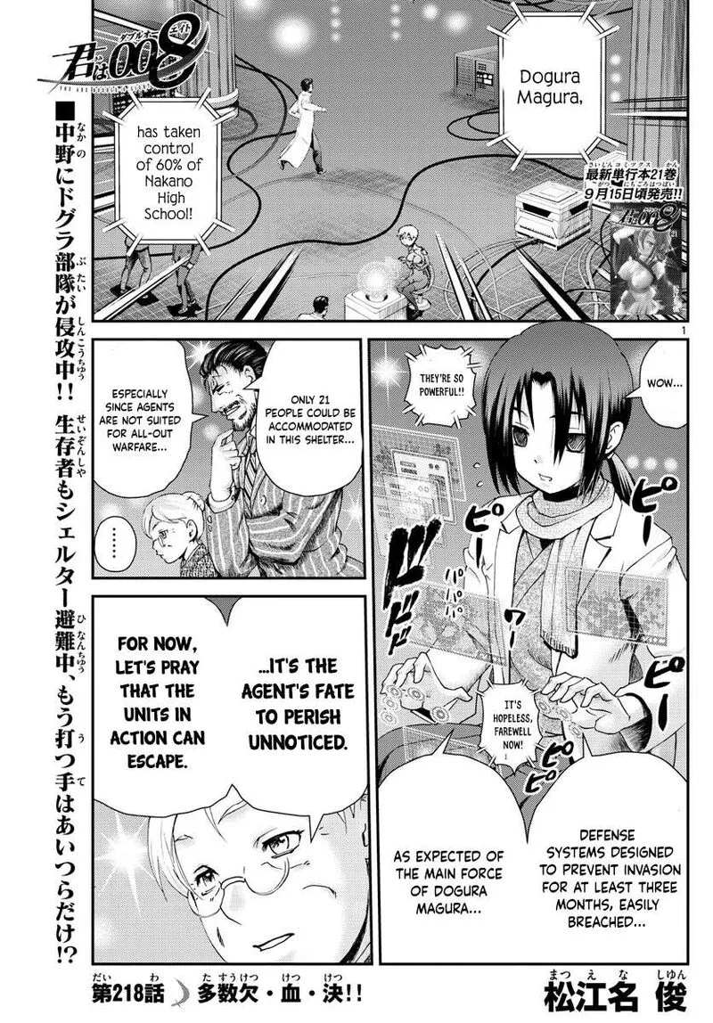 Kimi wa 008 Chapter 218 page 1