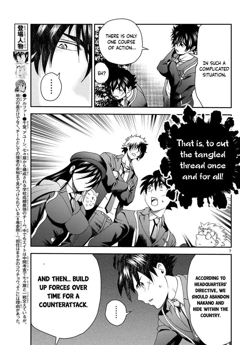 Kimi wa 008 Chapter 218 page 7