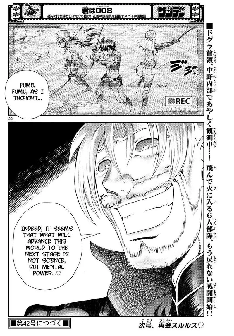 Kimi wa 008 Chapter 218 page 22