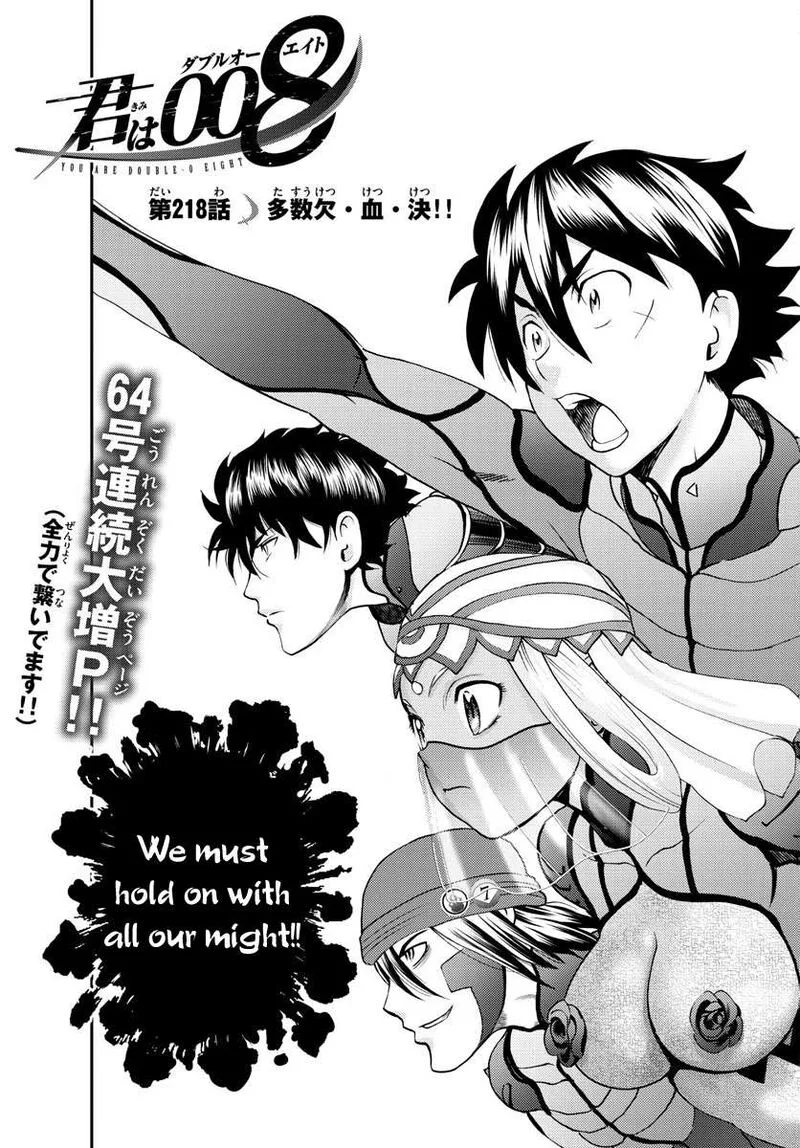 Kimi wa 008 Chapter 218 page 3