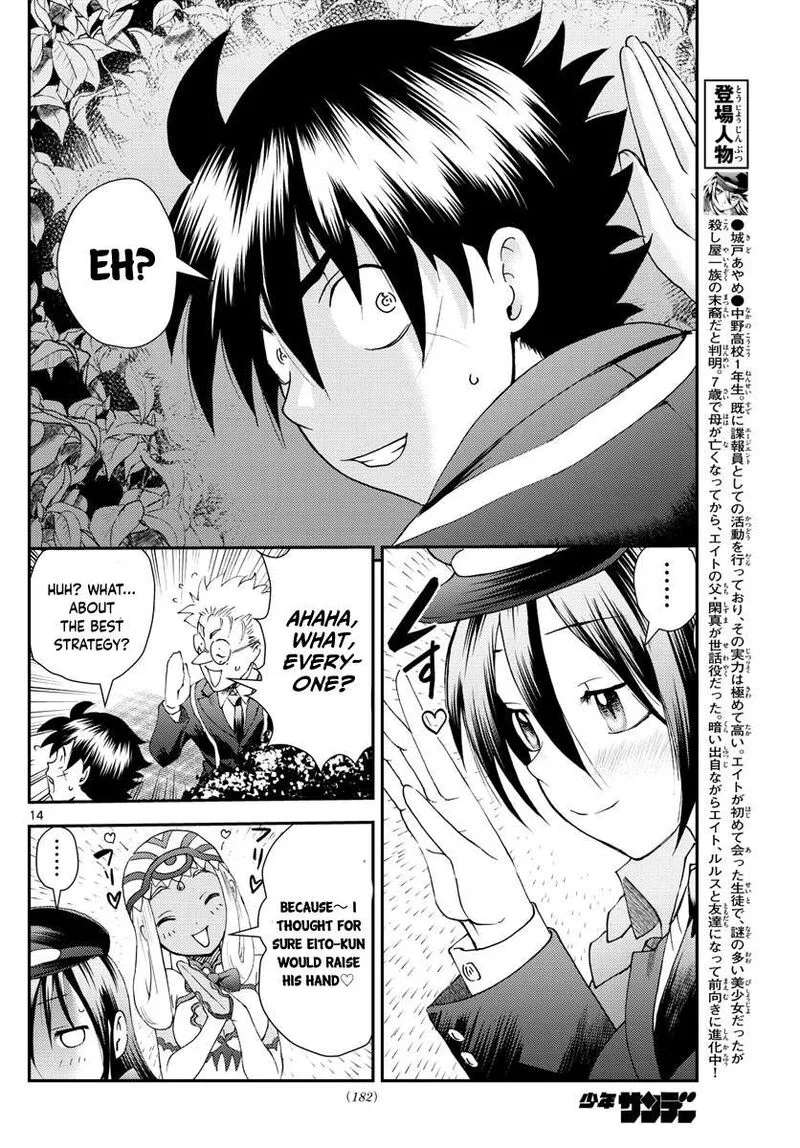 Kimi wa 008 Chapter 218 page 14