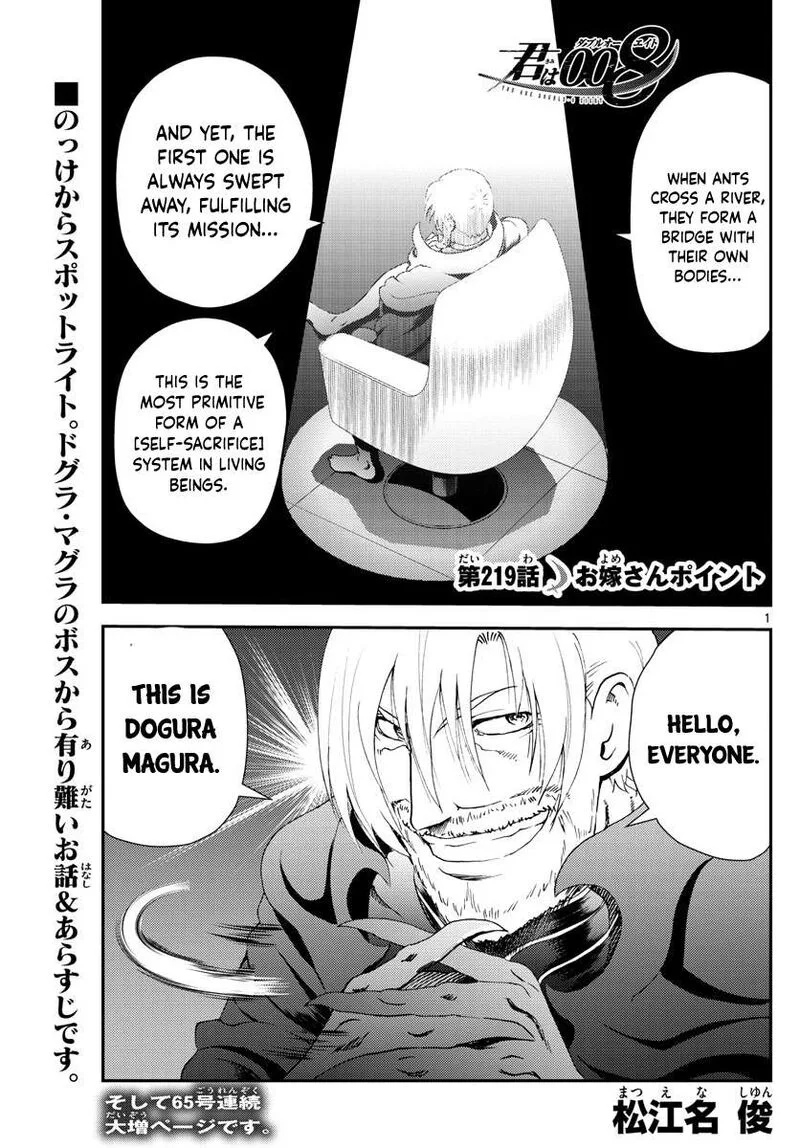 Kimi wa 008 Chapter 219 page 1