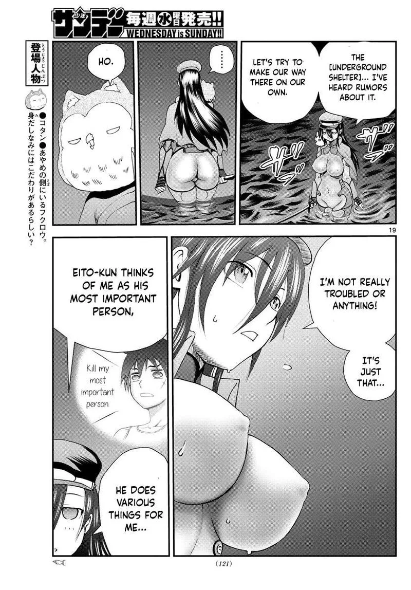 Kimi wa 008 Chapter 219 page 19