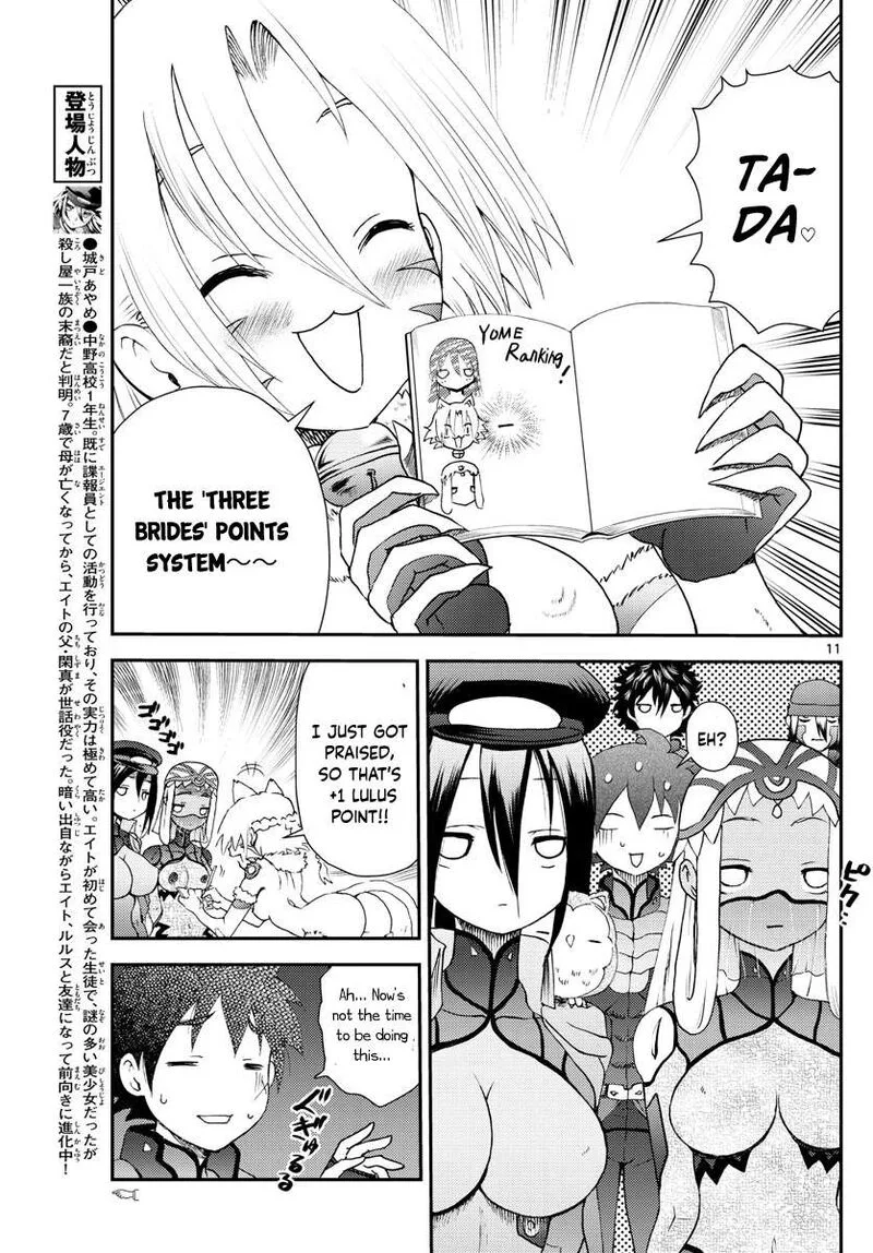 Kimi wa 008 Chapter 219 page 11