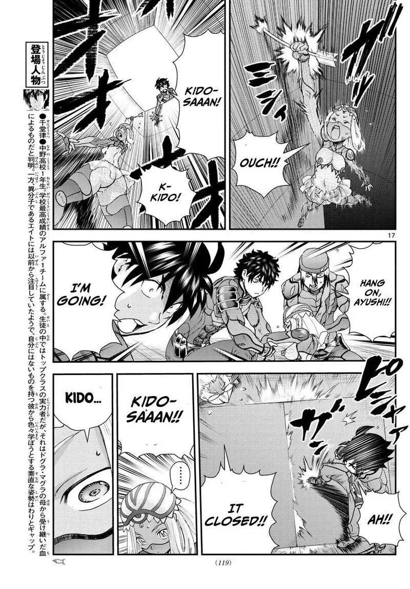 Kimi wa 008 Chapter 219 page 17