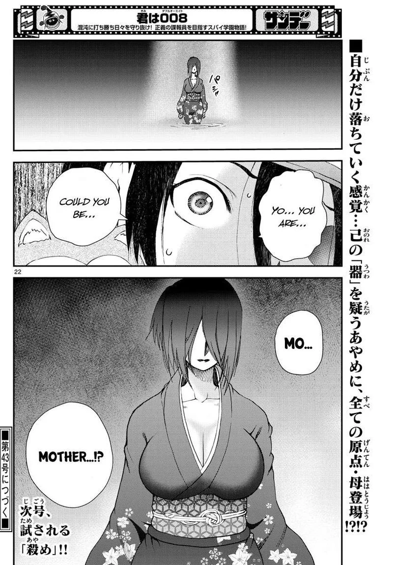 Kimi wa 008 Chapter 219 page 22
