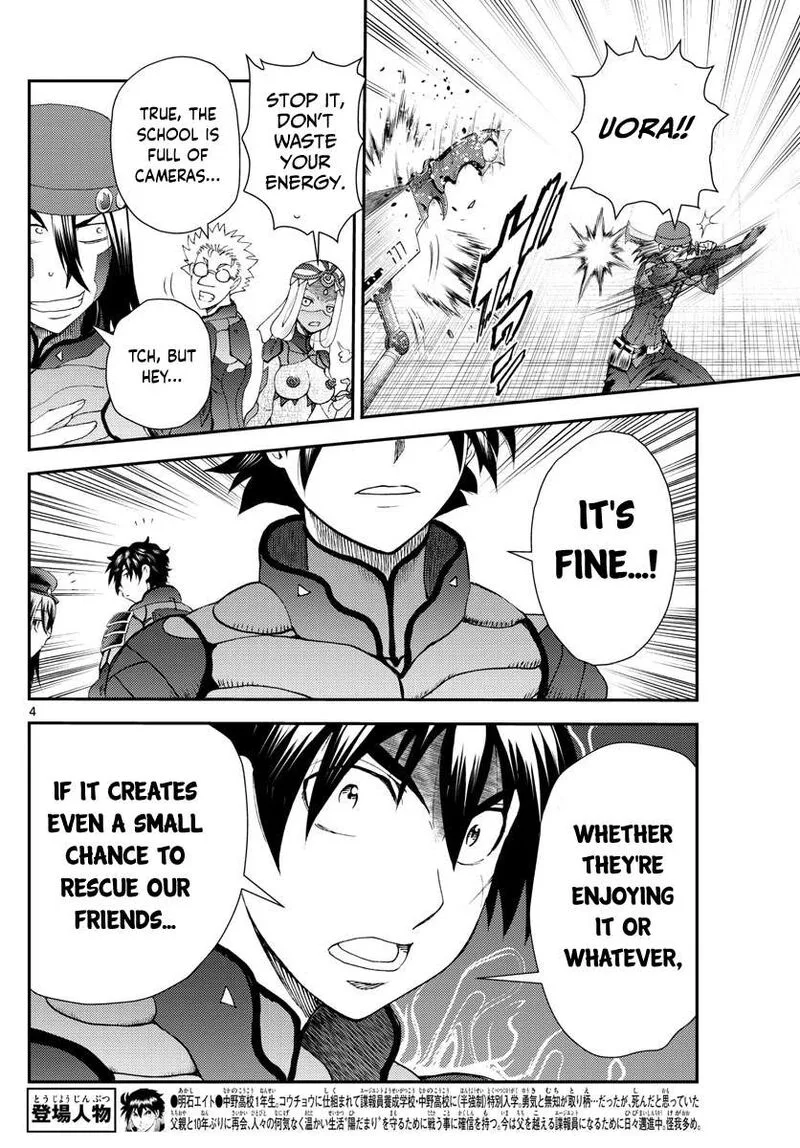 Kimi wa 008 Chapter 219 page 4