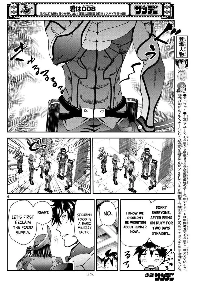 Kimi wa 008 Chapter 219 page 6