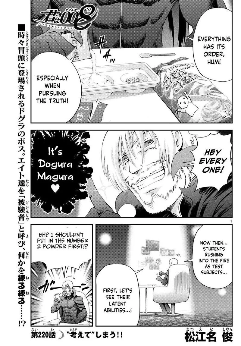 Kimi wa 008 Chapter 220 page 1