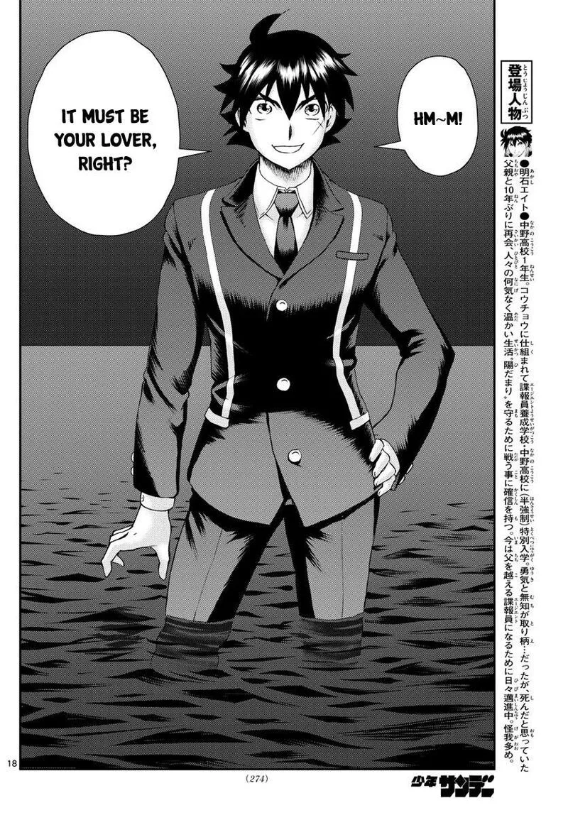 Kimi wa 008 Chapter 220 page 18