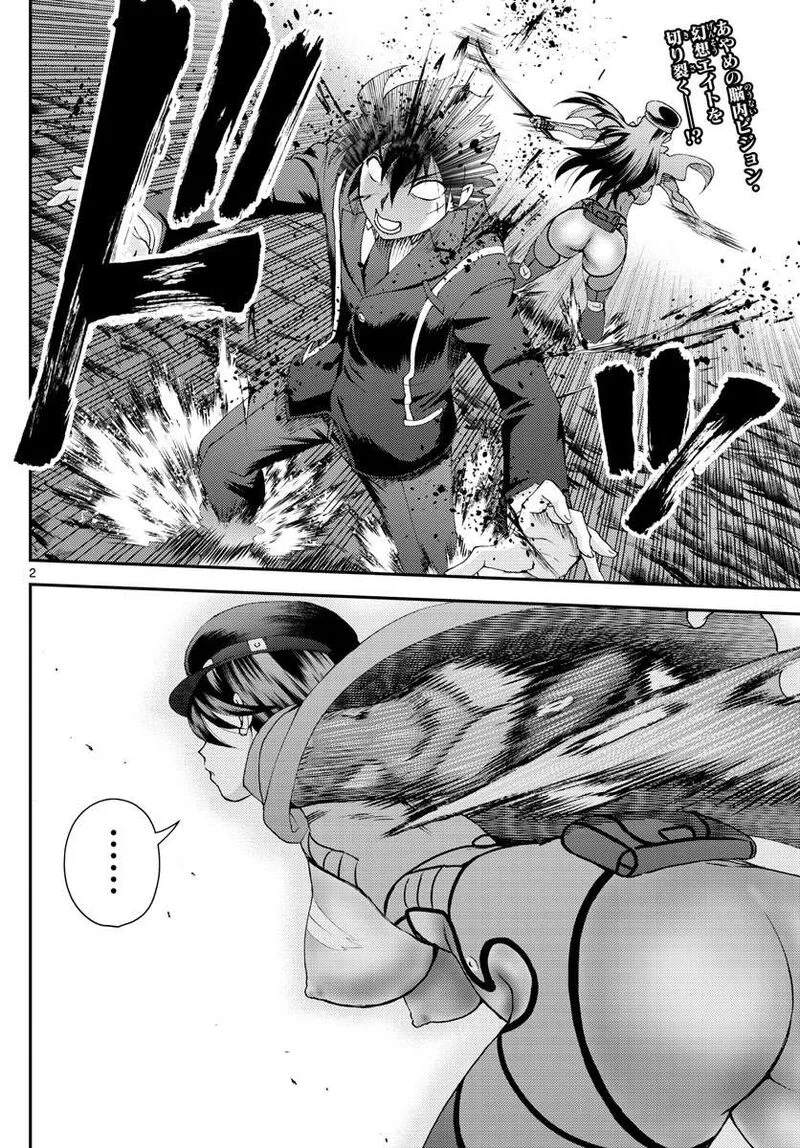 Kimi wa 008 Chapter 221 page 2