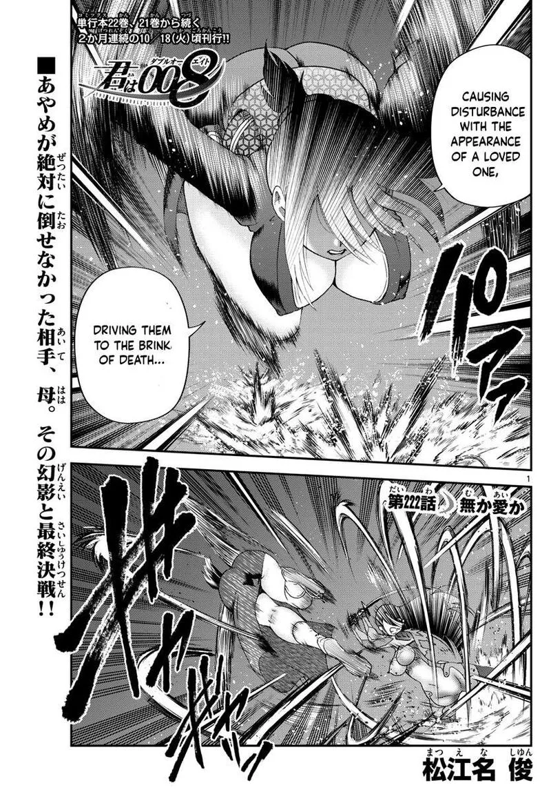 Kimi wa 008 Chapter 222 page 1