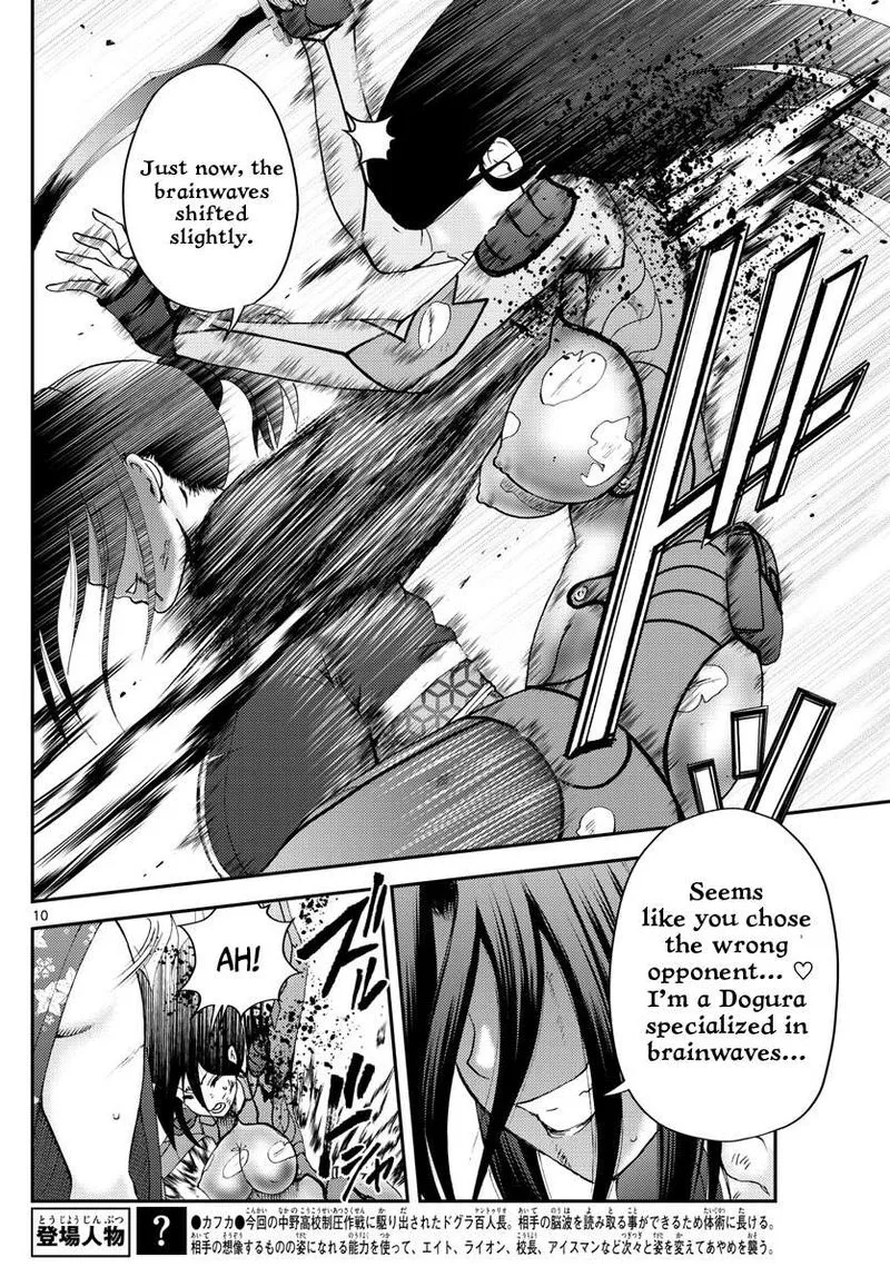 Kimi wa 008 Chapter 222 page 10