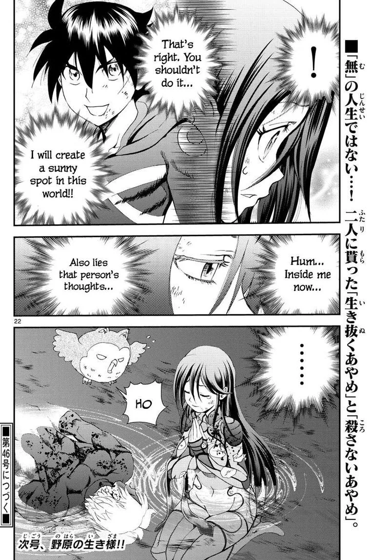 Kimi wa 008 Chapter 222 page 22