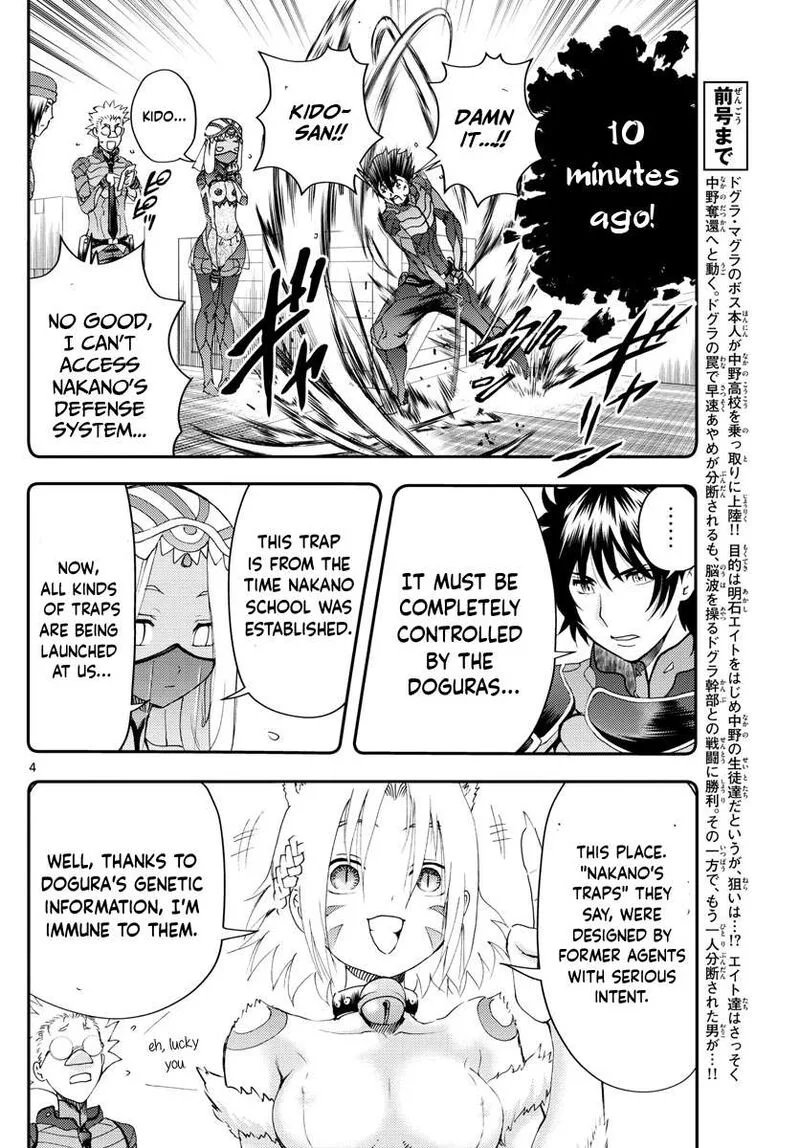 Kimi wa 008 Chapter 223 page 4