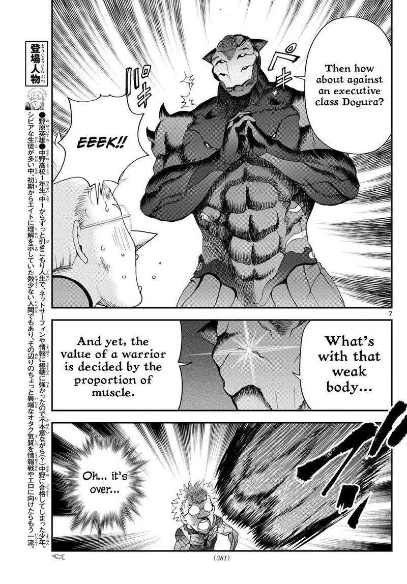 Kimi wa 008 Chapter 223 page 7