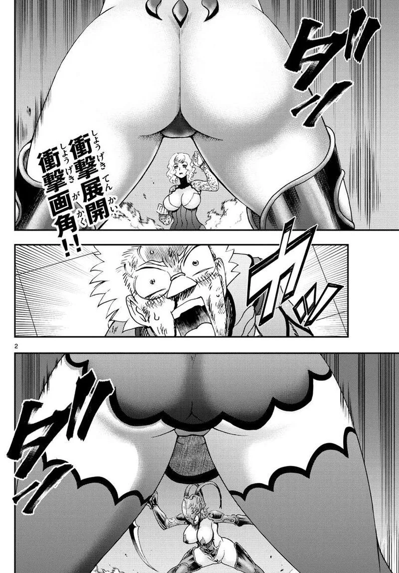 Kimi wa 008 Chapter 224 page 2