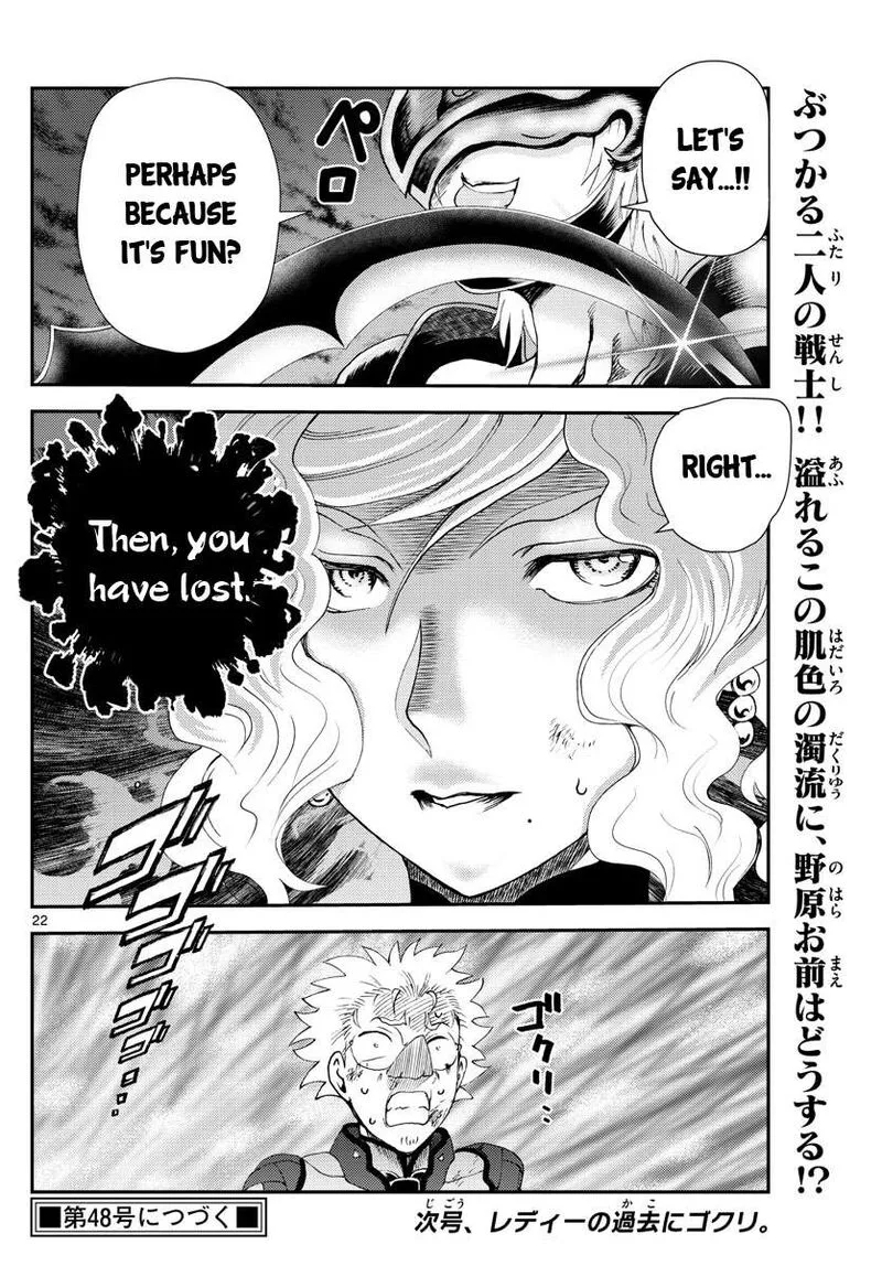 Kimi wa 008 Chapter 224 page 22