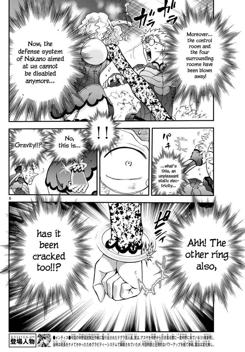 Kimi wa 008 Chapter 225 page 6