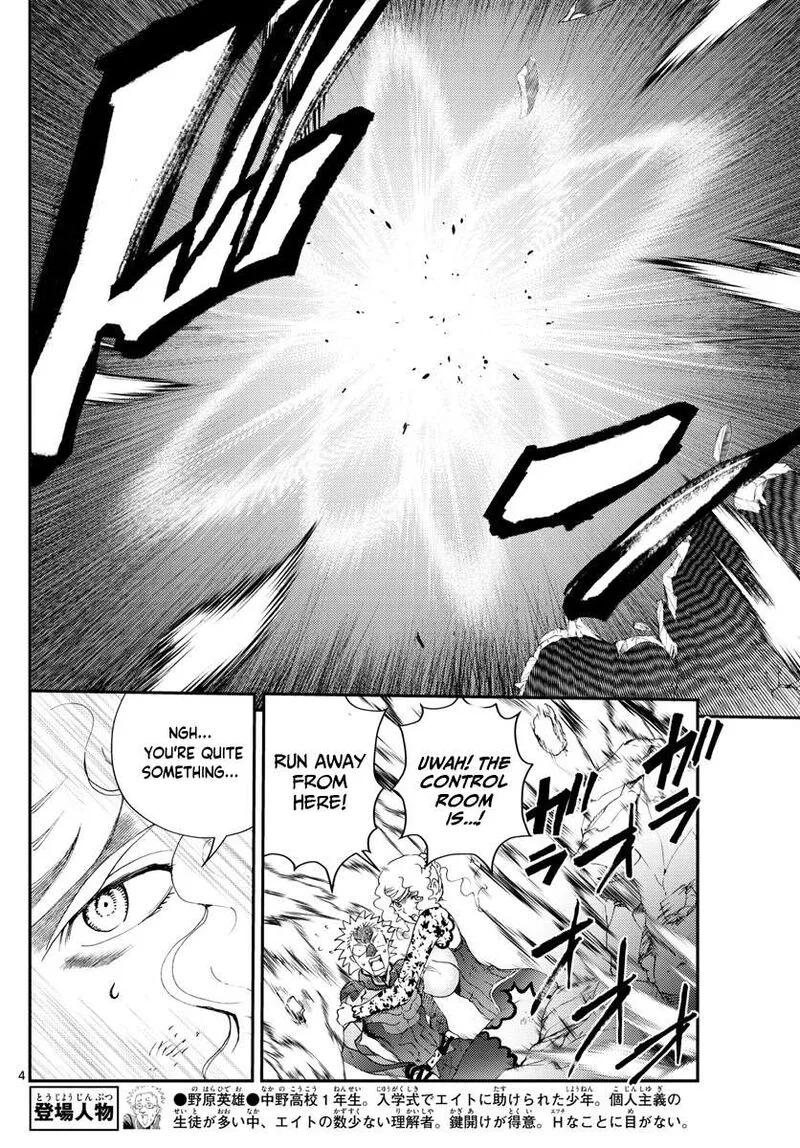 Kimi wa 008 Chapter 225 page 4
