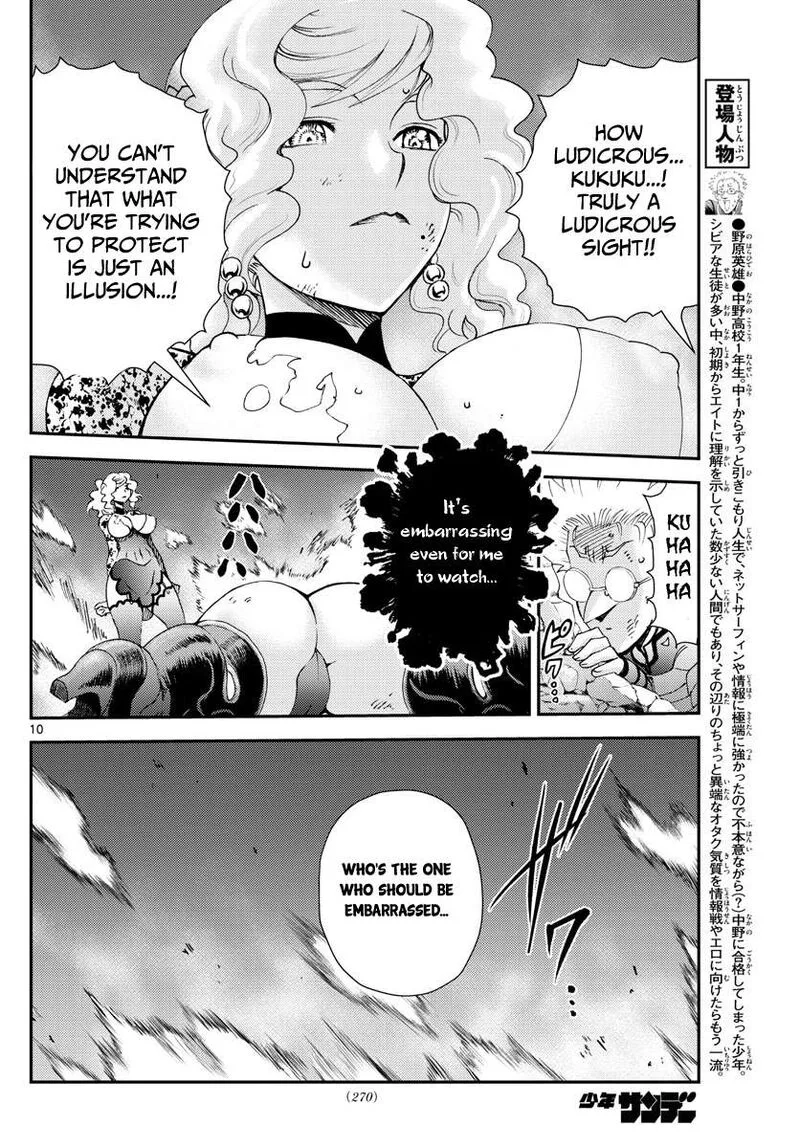 Kimi wa 008 Chapter 226 page 10