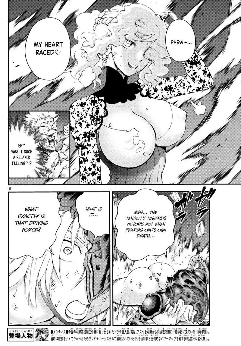 Kimi wa 008 Chapter 226 page 8