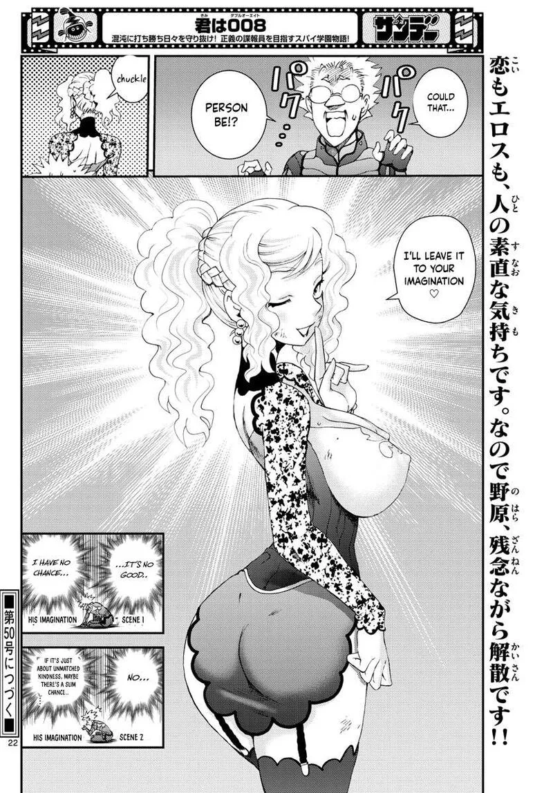 Kimi wa 008 Chapter 226 page 22