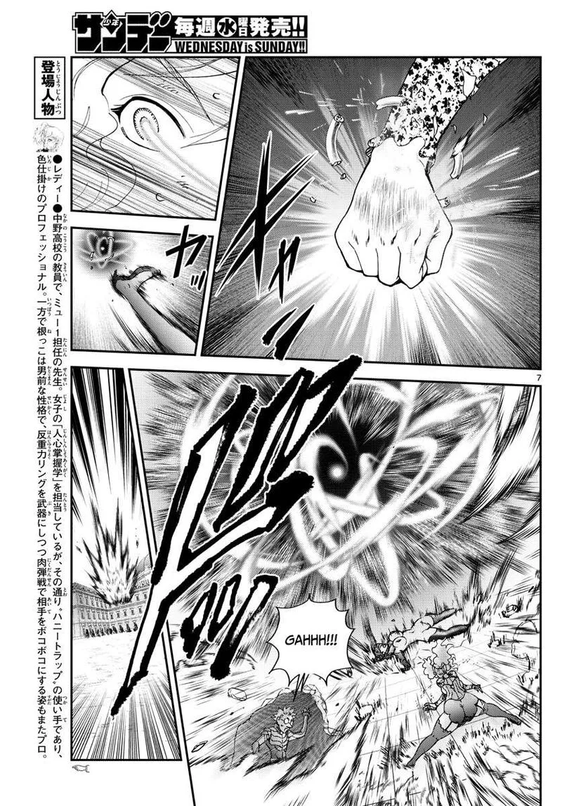 Kimi wa 008 Chapter 226 page 7