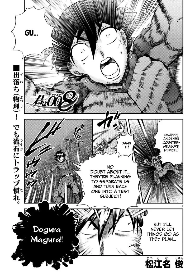 Kimi wa 008 Chapter 227 page 1