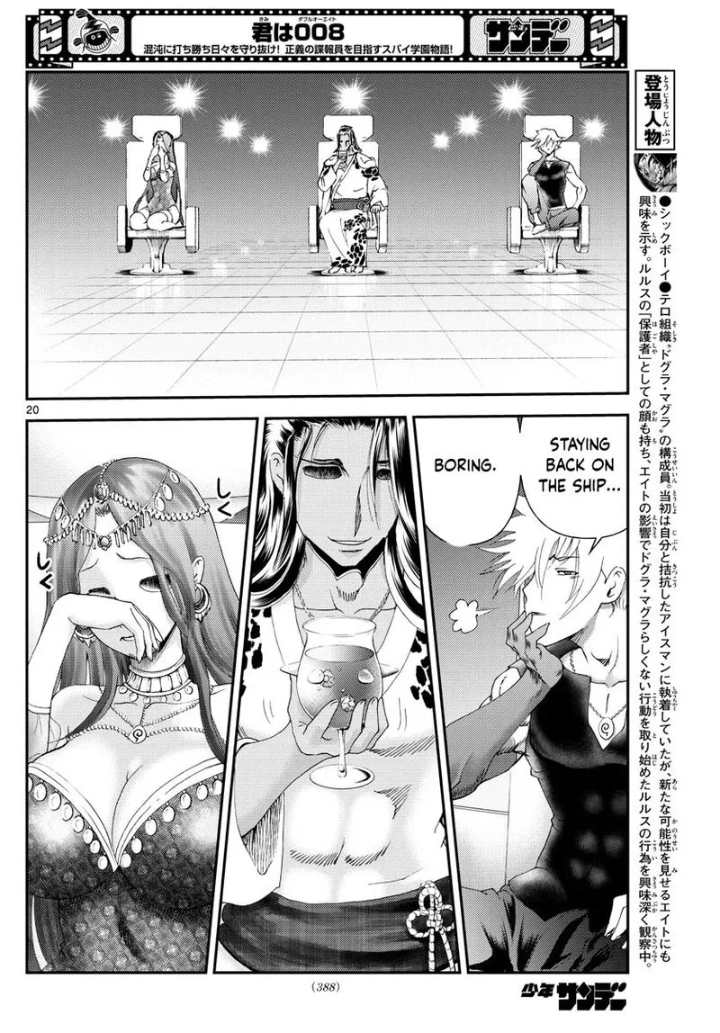 Kimi wa 008 Chapter 227 page 20