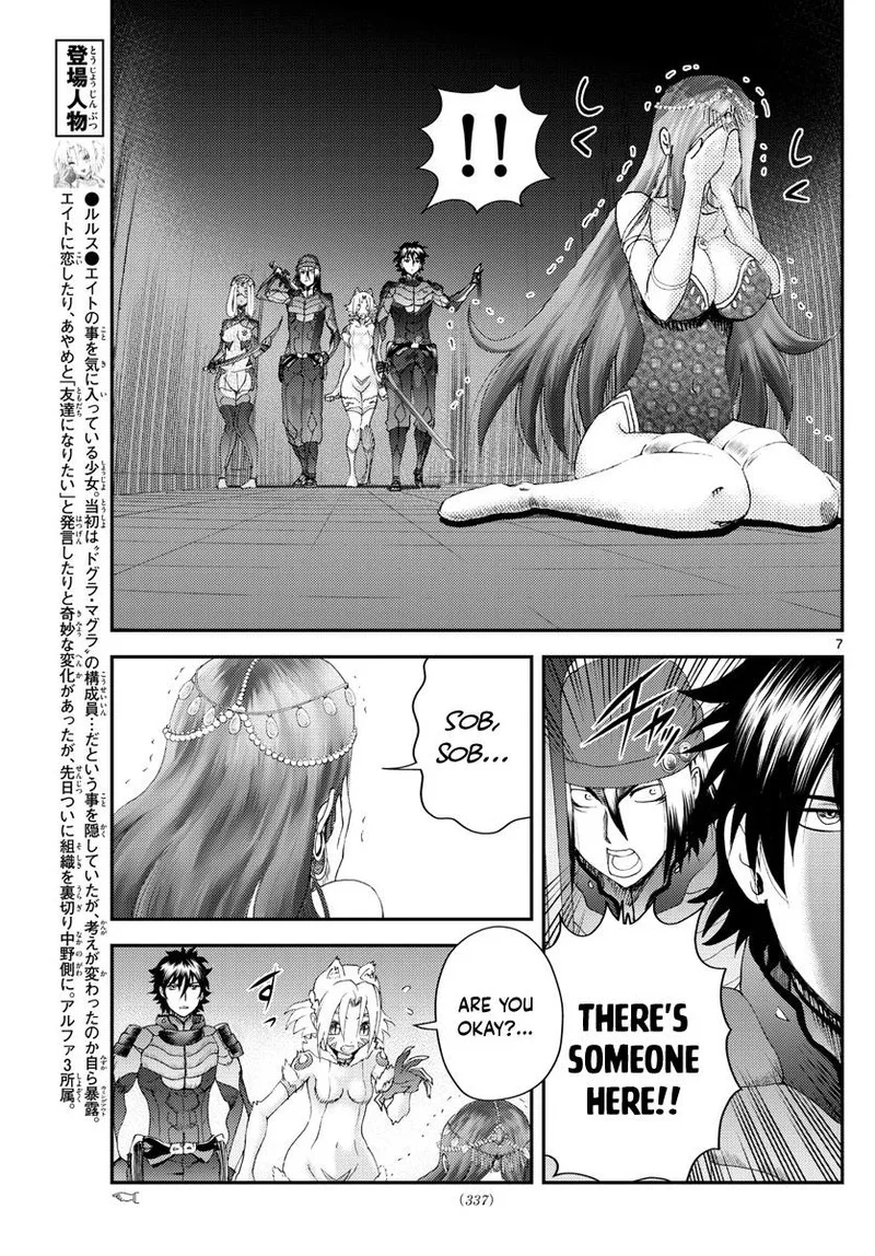 Kimi wa 008 Chapter 228 page 7