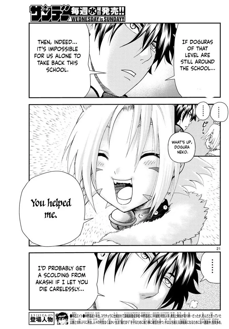 Kimi wa 008 Chapter 228 page 21