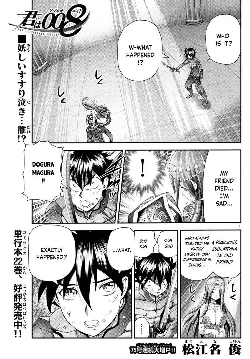 Kimi wa 008 Chapter 229 page 1