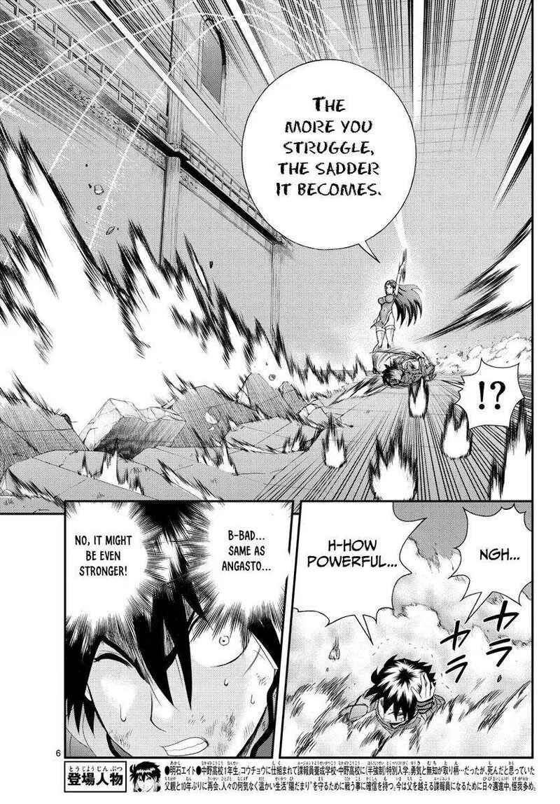Kimi wa 008 Chapter 230 page 6